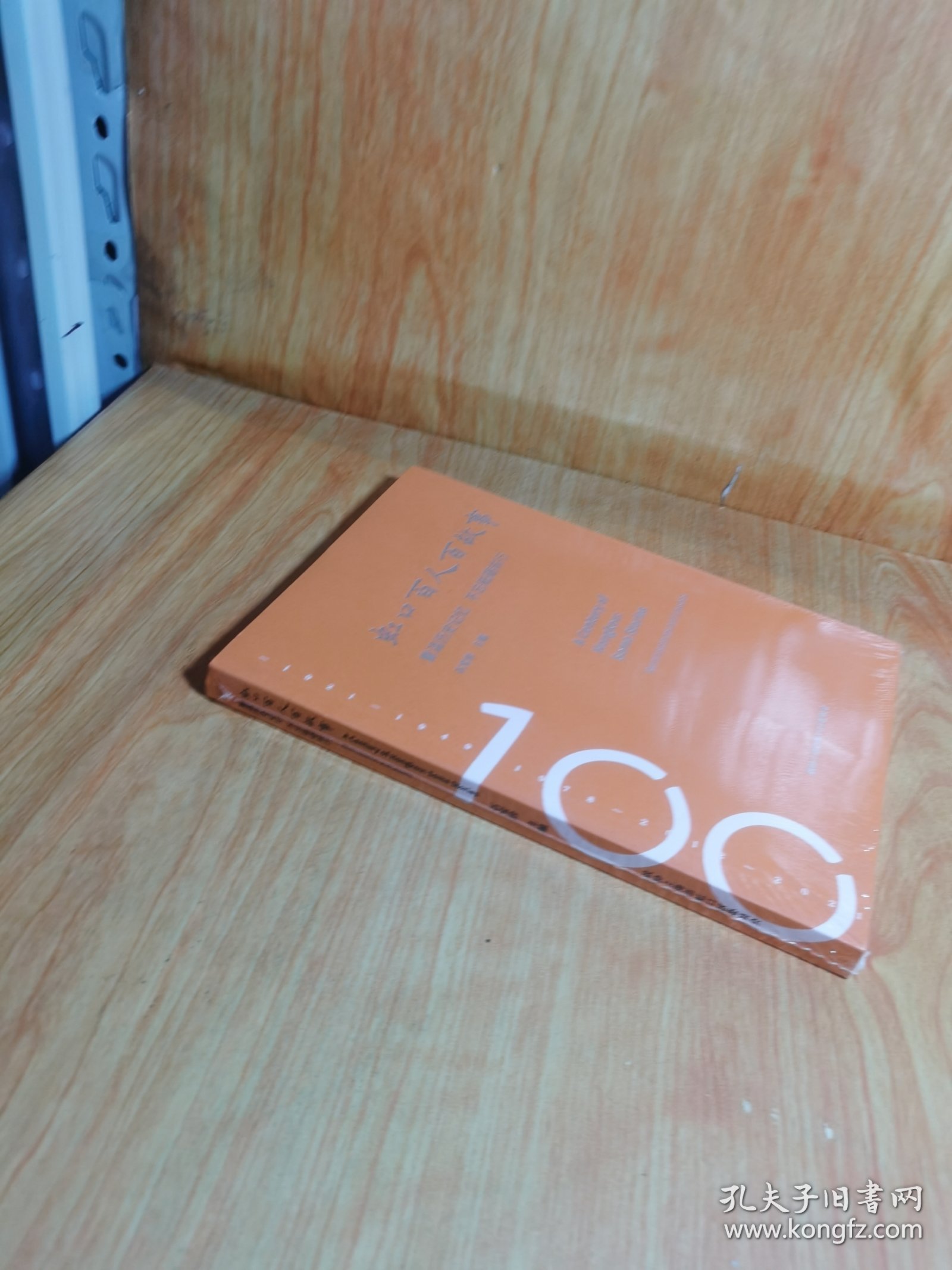 虹口百人百故事