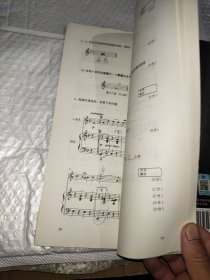 英皇考级乐理（五级）模拟试卷
