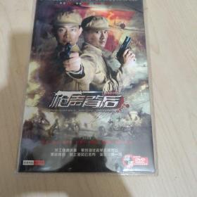 枪声背后dvd