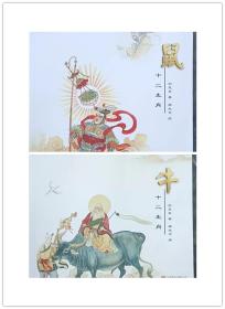 24开平装彩色连环画《十二生肖子鼠，丑牛》2本绘画邵夫令