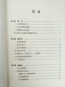 神秘的摄心术 神秘的占梦 神秘的占候 神秘的测字 神秘的术数(5册合售)