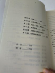 新太空竞赛从硅谷到火星的亿万商业争夺