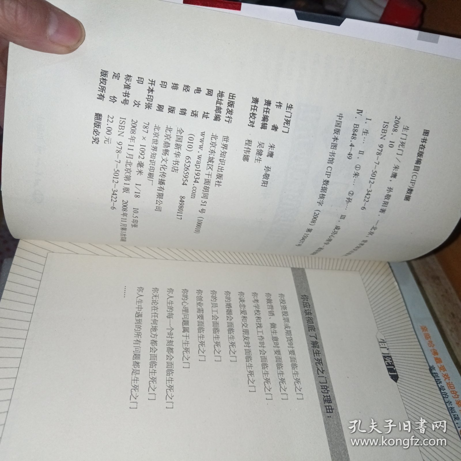 生门死门：突破困境的绝妙方法