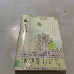 南昌路上（全新未拆封）