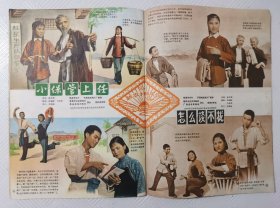 大众电影：1965年第8、9期（合订本）