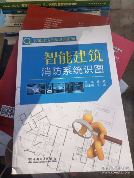 智能建筑消防系统识图