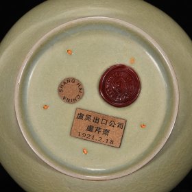 回流宋汝窑大肚瓶,高17厘米,直径14厘米