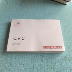 CIVIC 用户手册 本田