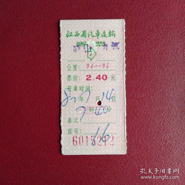 1982年江西老汽车票
