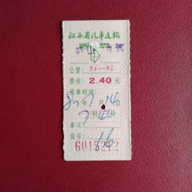 1982年江西老汽车票