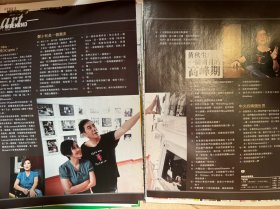 黄秋生 甄咏蓓 彩页