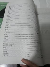 钢琴基础教程（第一二册）