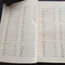 食物与治病(l箱)