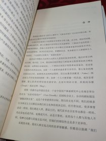 设计中的设计、设计心理学2、3、4，共四册合售