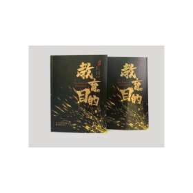 教育的目的