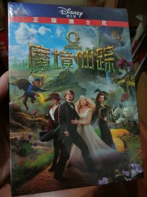 DVD魔境仙踪 正版迪士尼 盒装特别收录 全新未拆封