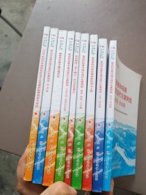 第六批全国干部学习培训教材 9册