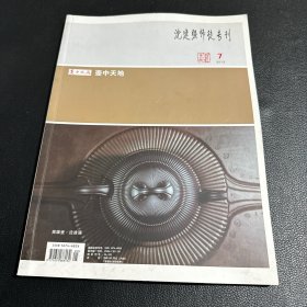 沈建强师徒专刊