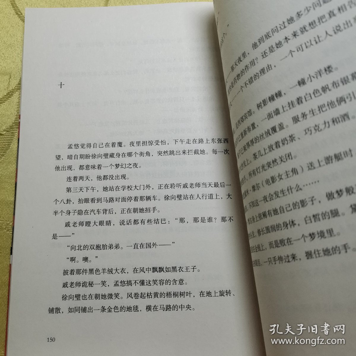 封锁（听起来漏洞百出的谎话，其实是天衣无缝的刺杀！鲁迅文学奖中篇小说奖获奖作品。翻开《封锁》，连篇谎话，一击致命！）