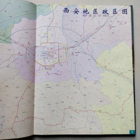 西安地区环境地质图集