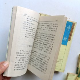 中国古典文学聚珍本 (全六册)