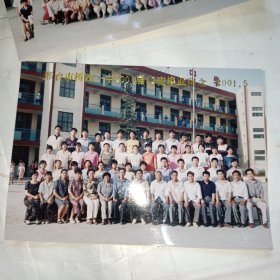 邢台市桥西一中2001届（77-84）班毕业留念