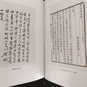 苍虬阁诗集