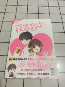 怦然心动1