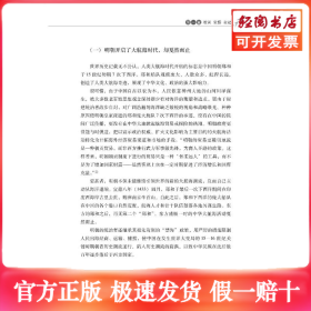 海洋中國