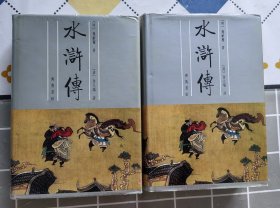 金圣叹批评水浒传（全二册）