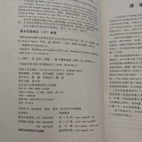 燃料电池的建模与控制及其在分布式发电中的应用 美M.哈希姆·内里M.Hashem Nehrir 王才胜Caisheng Wang 著 赵仁德 张龙龙 李睿 徐海亮 何金奎 译