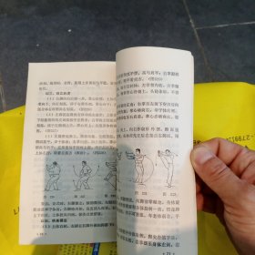 四十八式太极拳
