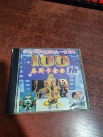 奥斯卡金曲 CD