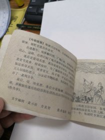 泪溅牡丹亭-浙江版精品量小民间故事连环画 绘画精美