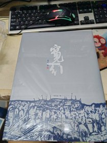 宽行-李崇高美术作品集