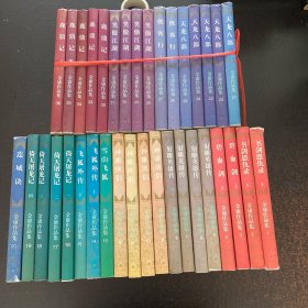 金庸作品集1-36册全