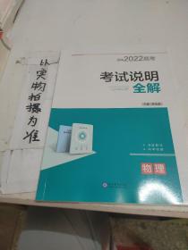 高考冲锋号 2016年《考试说明》全解：物理