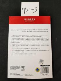 用户体验度量：量化用户体验的统计学方法