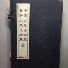 中华千年古书