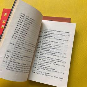 黄宏作品集（小品集 曲艺集 从头说起）3本作者签名本