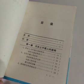 人的奥秘：X与Y丛书《面相与中国人》《色彩与性格》《手相与健康》《天下奇与异》2本