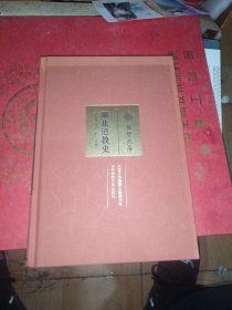 湖北道教史
