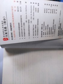 大夏书系·忠告中层：给学校中层管理者的47封信