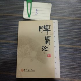 黄帝内经·灵枢