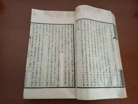 【民国版】中华书局刊印《元史》册十六（卷九十至卷九十五）1厚册