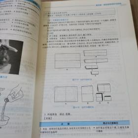 护理学基础  第2版