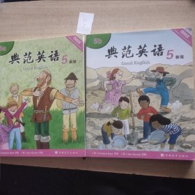 典范英语5a5b