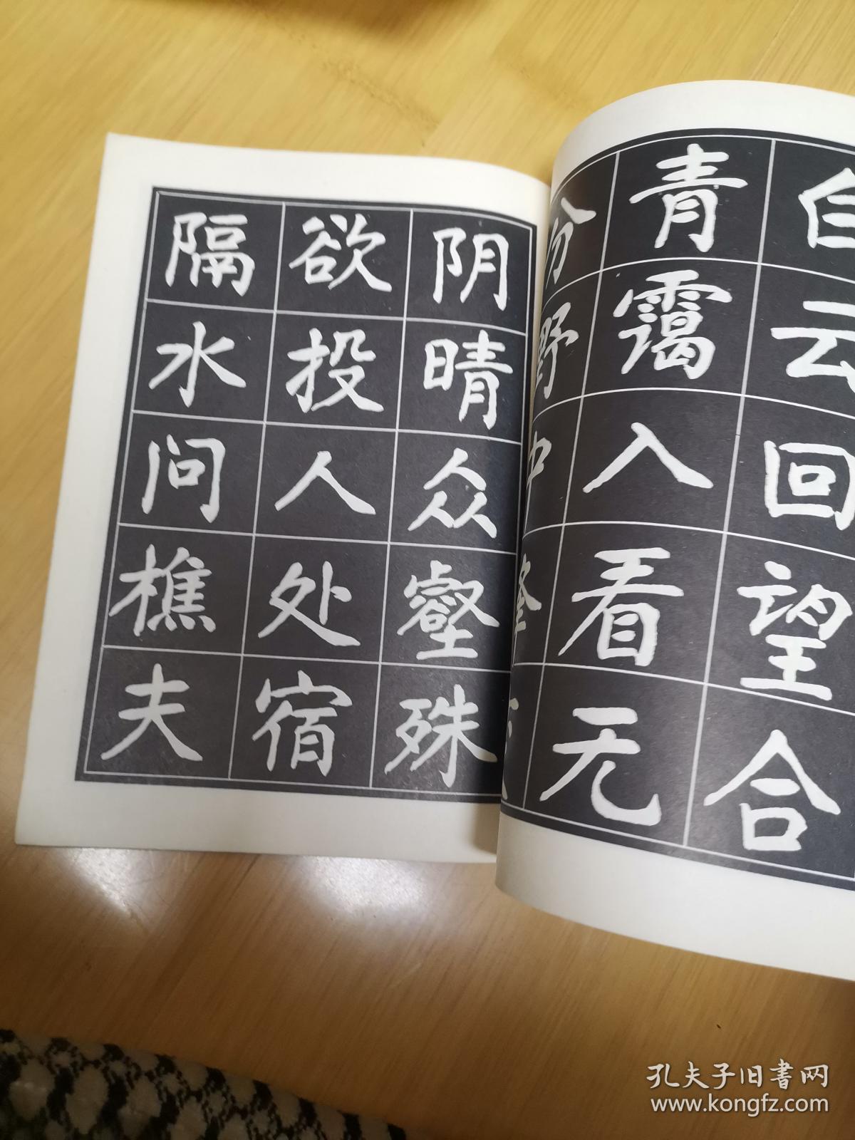 唐诗大楷字帖没有封皮