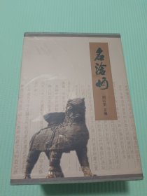 名沧州（6册全，带套）