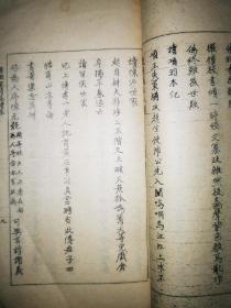 希微室诗稿、续集——油印本